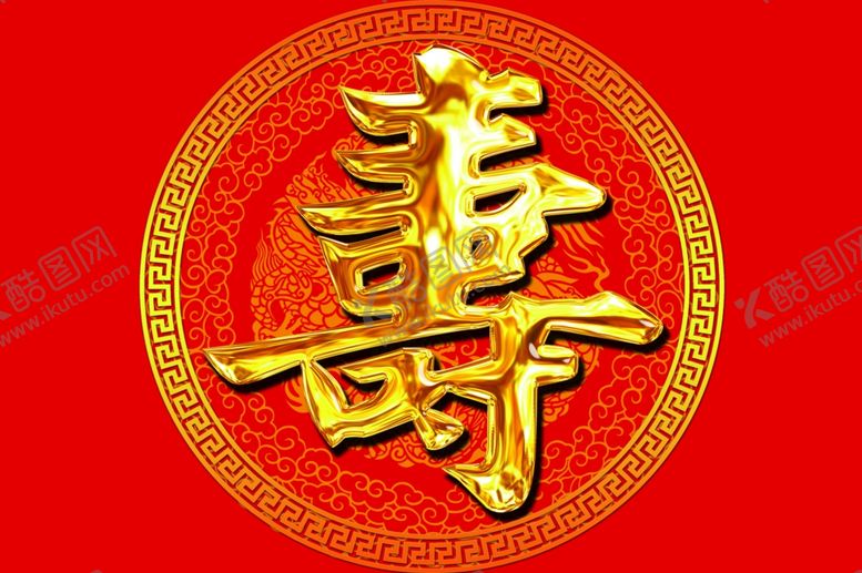 编号：64127207130856274609【酷图网】源文件下载-红底大寿字