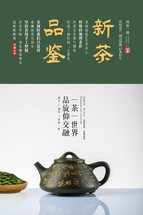 新茶