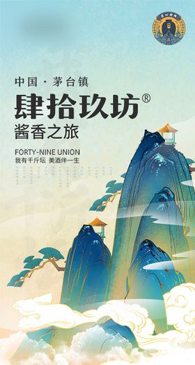 白酒海报图片