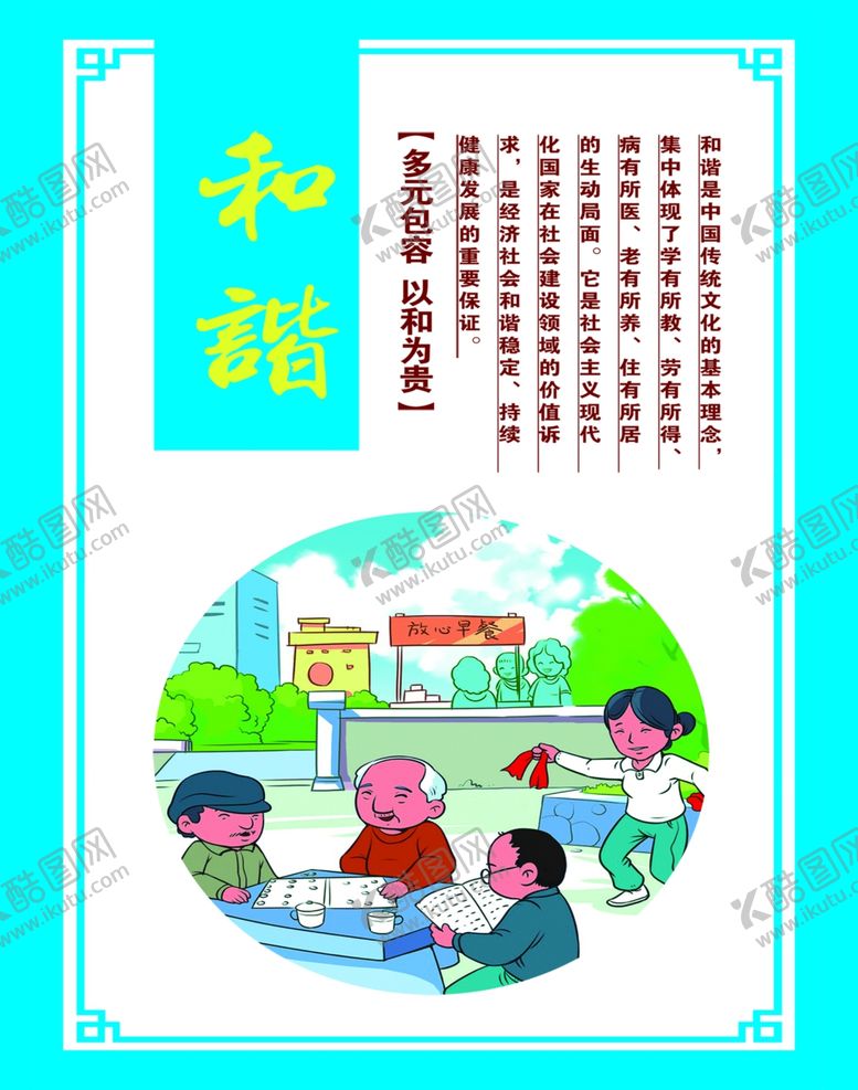 编号：18168202120728497514【酷图网】源文件下载-和谐图片