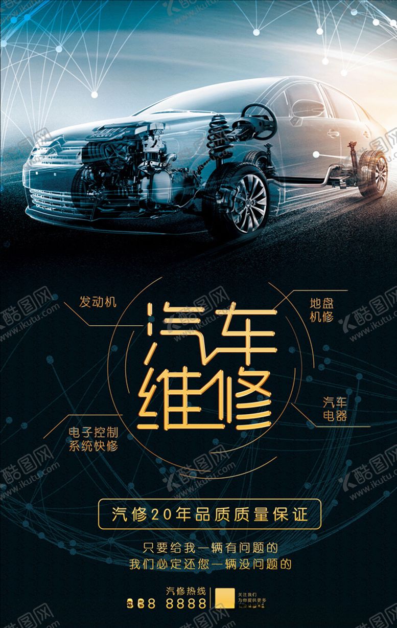 编号：98941203261822266184【酷图网】源文件下载-汽车