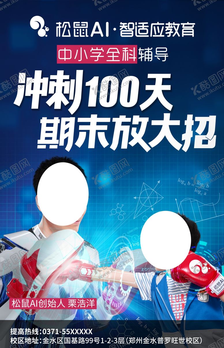 编号：27753706251549453030【酷图网】源文件下载-松鼠AI教育