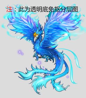 蓝凤凰
