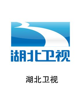 湖北卫视