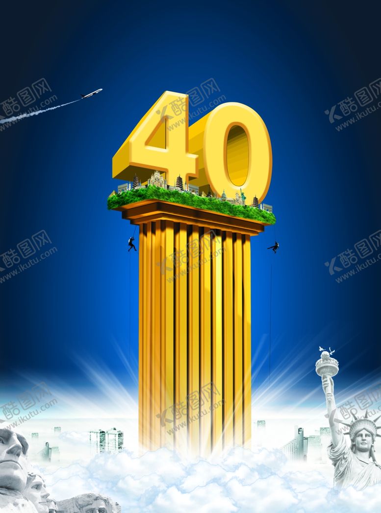 编号：54703602170949085129【酷图网】源文件下载-冲入云霄的数字