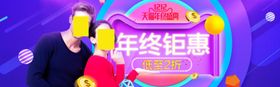 双11双12购物节挂画光棍京东年终钜惠