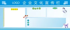 企业文化墙荣誉标语员工风采