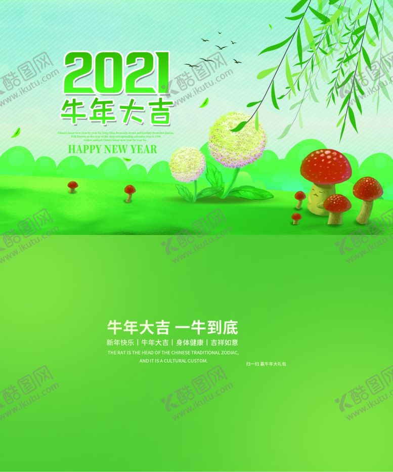 编号：23378406250427374362【酷图网】源文件下载-新年日历设计