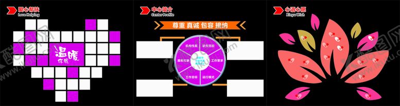 编号：16123201132304383021【酷图网】源文件下载-爱心帮扶
