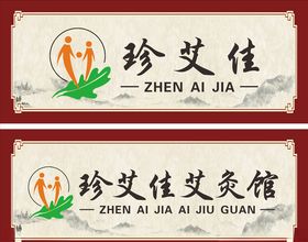 珍艾佳logo