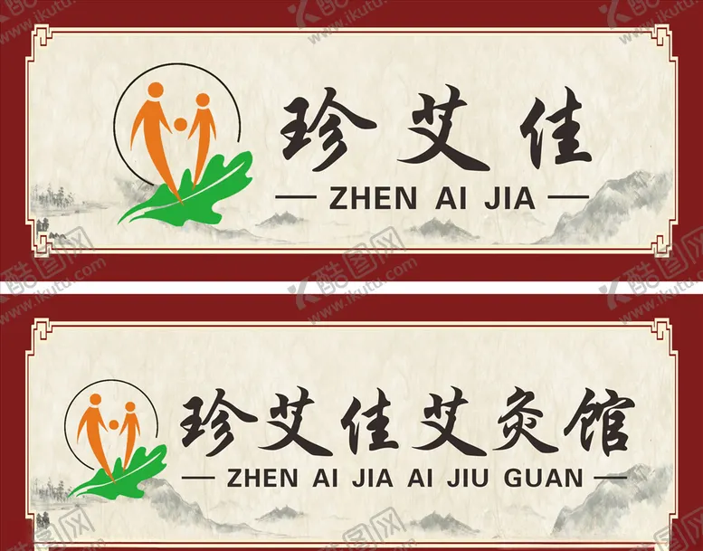 编号：30833306180233514748【酷图网】源文件下载-珍艾佳logo