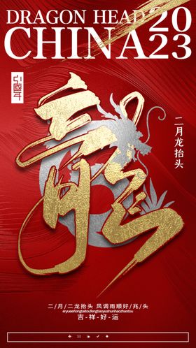 龙年背景创新