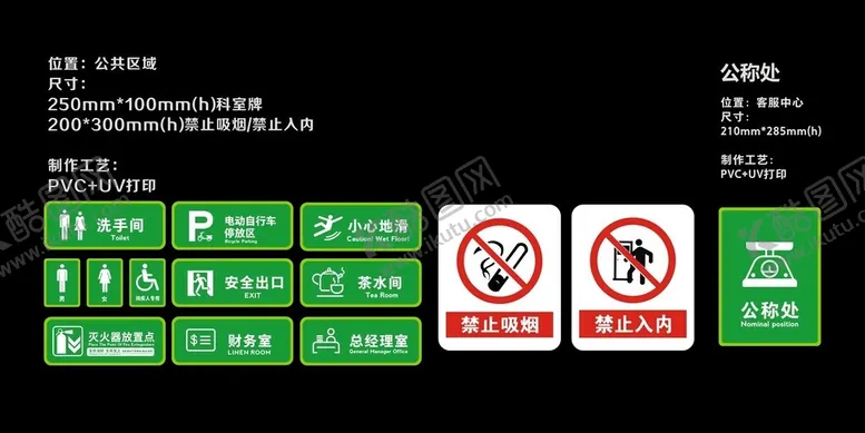 编号：42139702120716218548【酷图网】源文件下载-市场标识牌