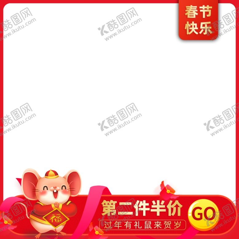 编号：81895407091802013984【酷图网】源文件下载-春节图标