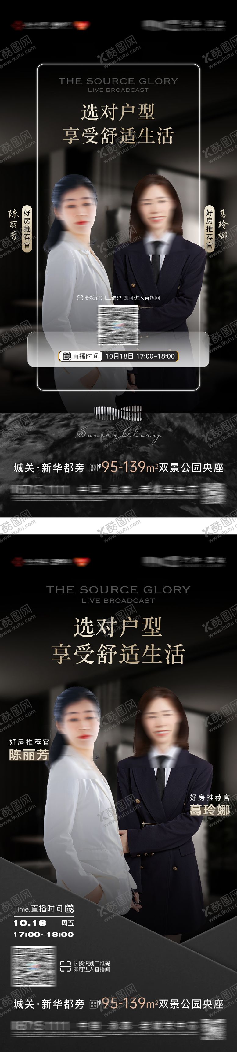 编号：45555209140430541109【酷图网】源文件下载-地产人物直播海报