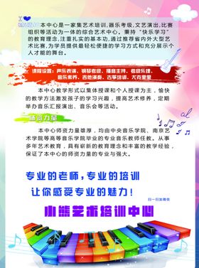 辅导班宣传单