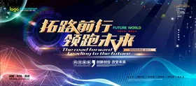 会议背景签约仪式展板公司