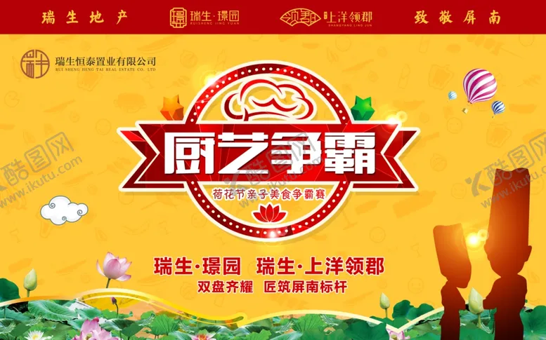 编号：85324803121447599984【酷图网】源文件下载-高端地产微信转发