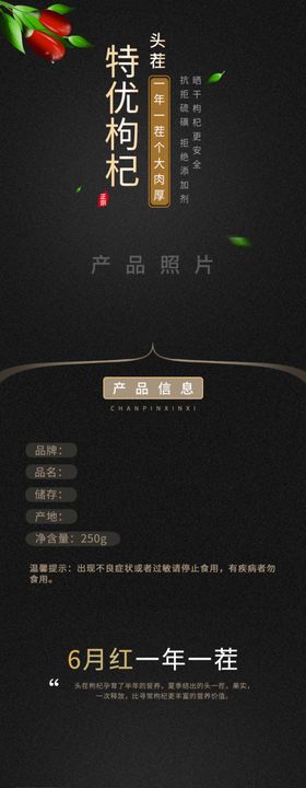 枸杞首页