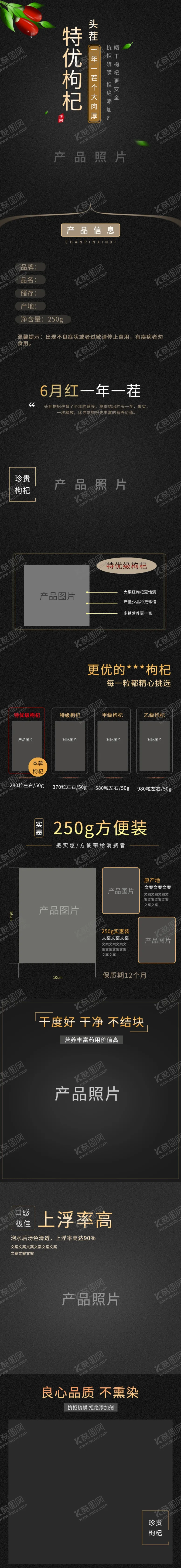 编号：81031706280644278090【酷图网】源文件下载-枸杞首页