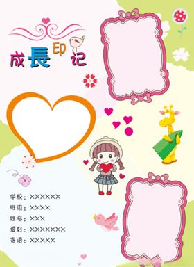 玫瑰印记钻石
