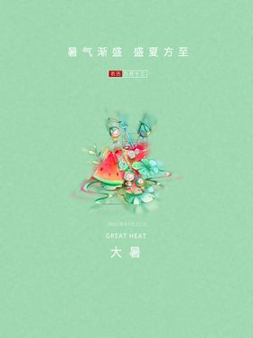 大暑金属蜻蜓图片主题