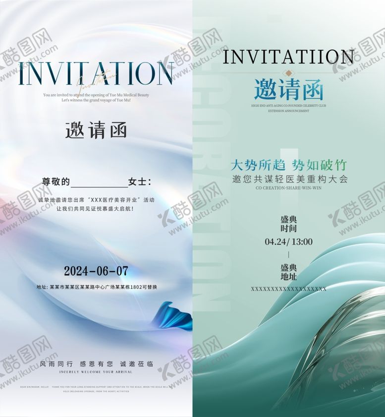 编号：63913211021030534399【酷图网】源文件下载-美容美业海报