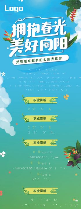 春天