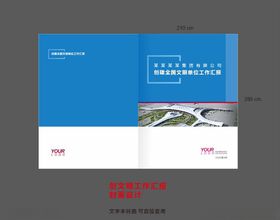 画册封面设计企业手企业