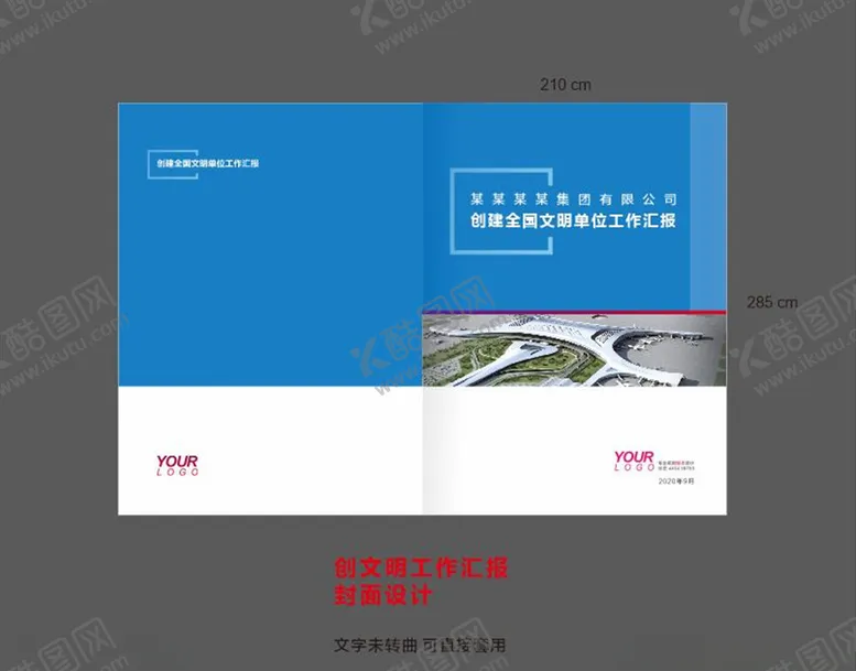 画册封面设计企业手企业
