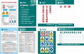 国家电网操作常用标识