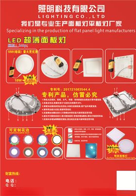 室内效果图展示墙平板灯