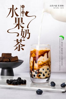 水果果奶奶茶