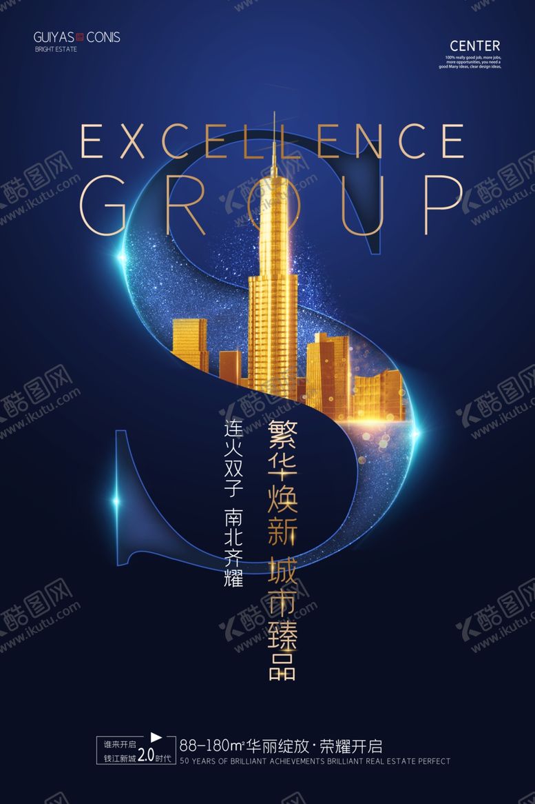 编号：25853207131331208801【酷图网】源文件下载-地产海报