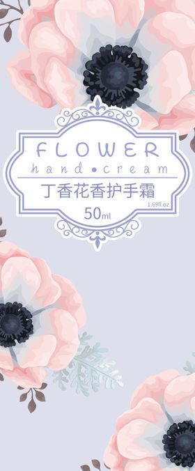 手绘树叶花朵插画海报包装