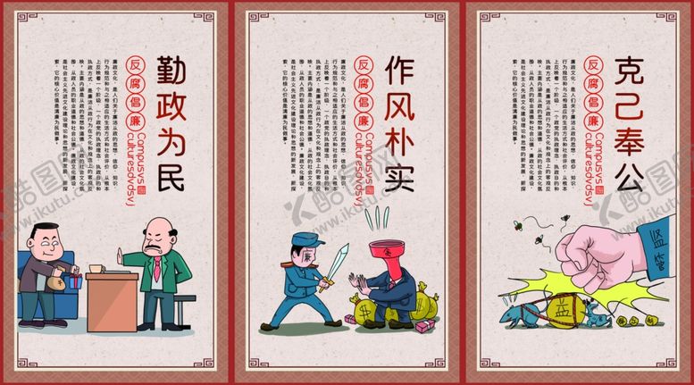 编号：73022309140226562714【酷图网】源文件下载-道德