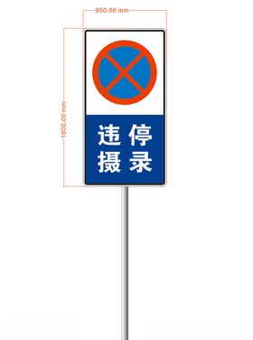 路牌