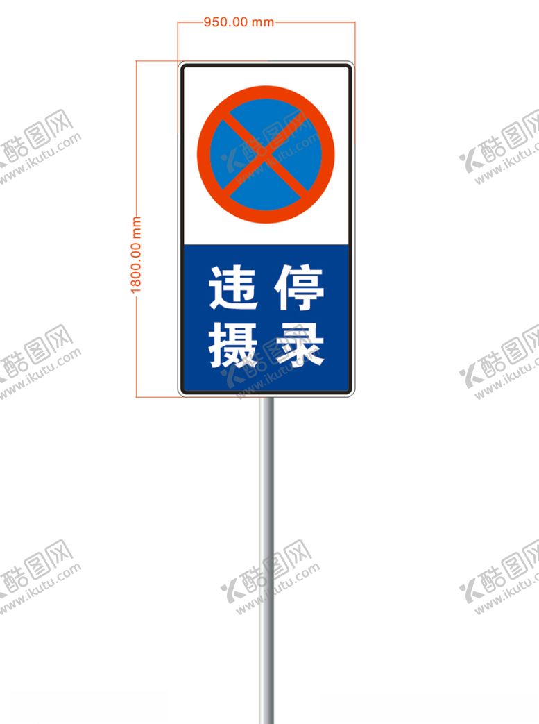 编号：12037406260703311053【酷图网】源文件下载-路牌