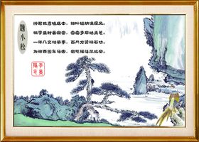 松树诗词