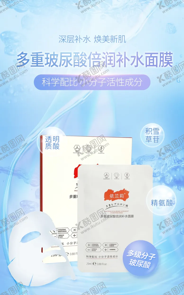 编号：56685801140558138826【酷图网】源文件下载-面膜
