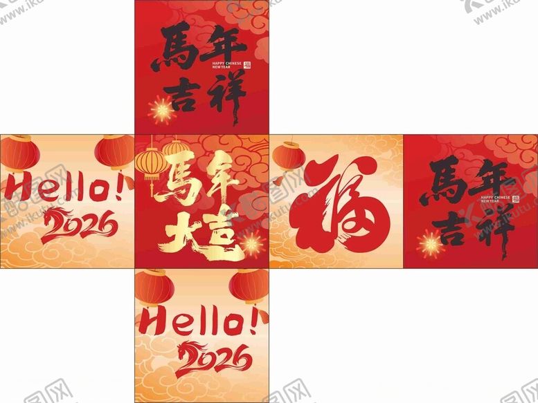编号：63631405240721264476【酷图网】源文件下载-新年堆头