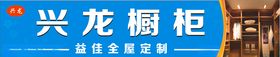 橱柜门头