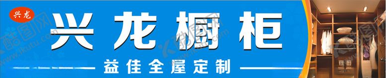 编号：96582309222040265485【酷图网】源文件下载-橱柜门头