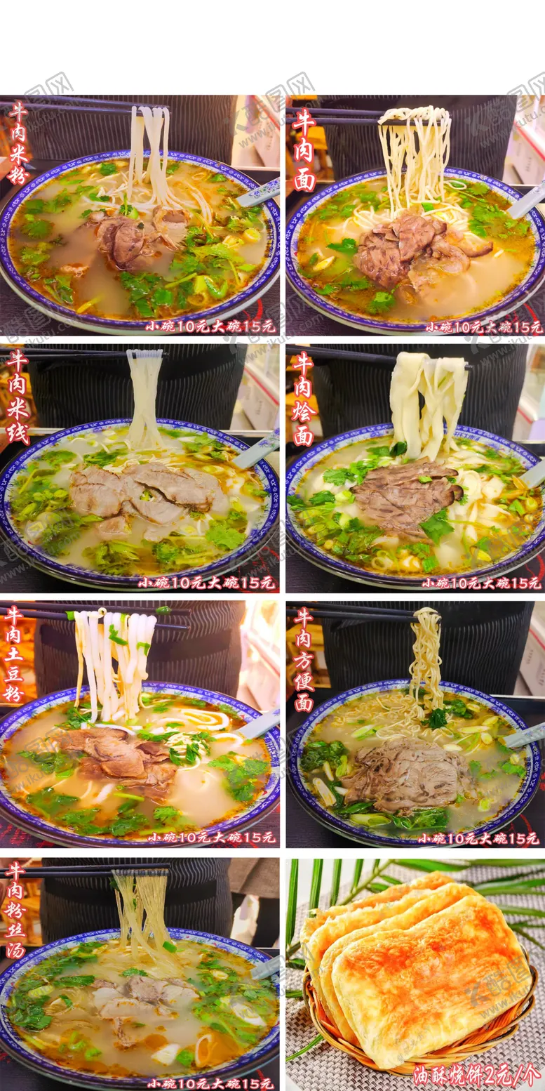 编号：58030401121634034215【酷图网】源文件下载-牛肉汤