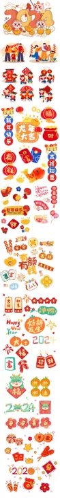 龙年新年卡通手绘贴纸2024插画氛围