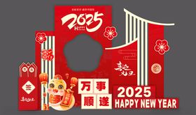 2025红色元旦节拍照框美陈