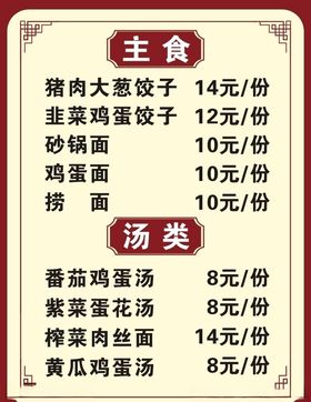 菜单