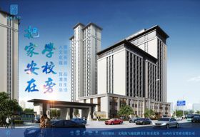春天 房地产形象 清新 绿色 