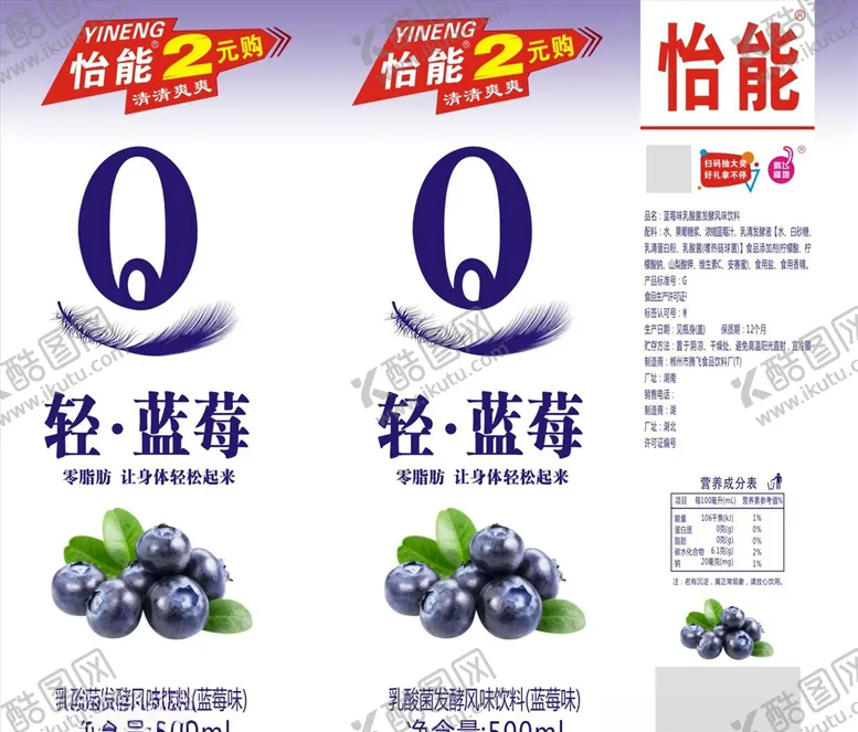 编号：44251904071110091033【酷图网】源文件下载-饮料标签