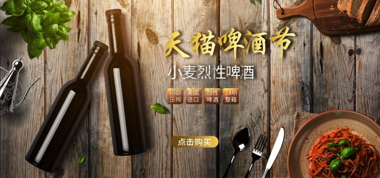 编号：42022901290220563094【酷图网】源文件下载-啤酒节